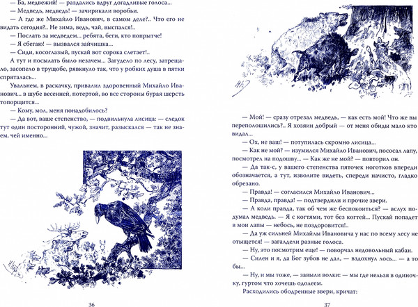 Изображение товара Художественная книга Родина Сказки для принцев и принцесс, твердая обложка (Каразин Н.Н.)