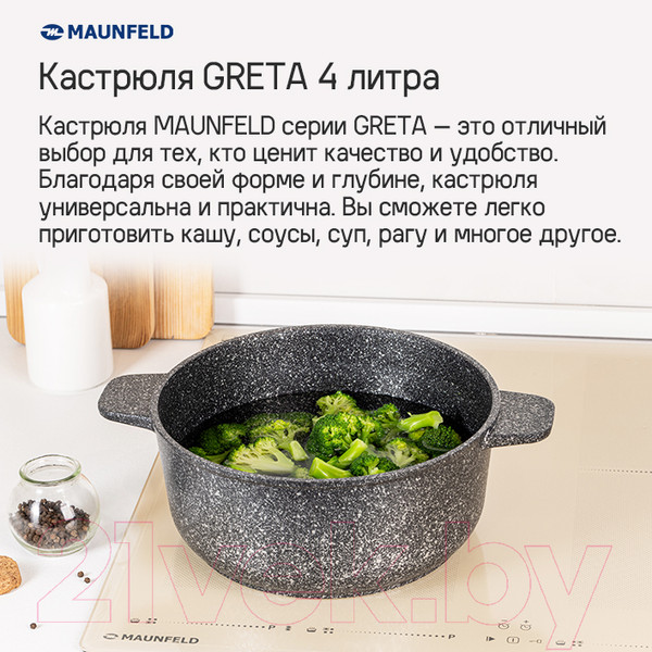 Изображение товара Кастрюля Maunfeld Greta MF24GRTT01CR