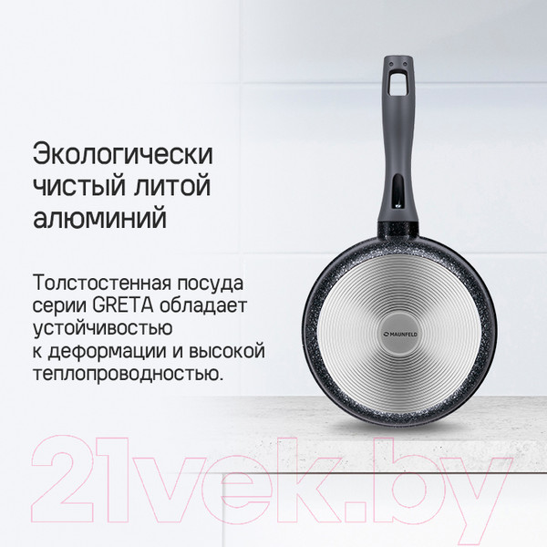 Изображение товара Ковш Maunfeld Greta MF18GRTT01SP