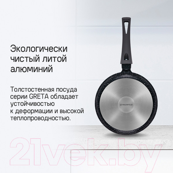Изображение товара Блинная сковорода Maunfeld Greta MF22GRTT01PP