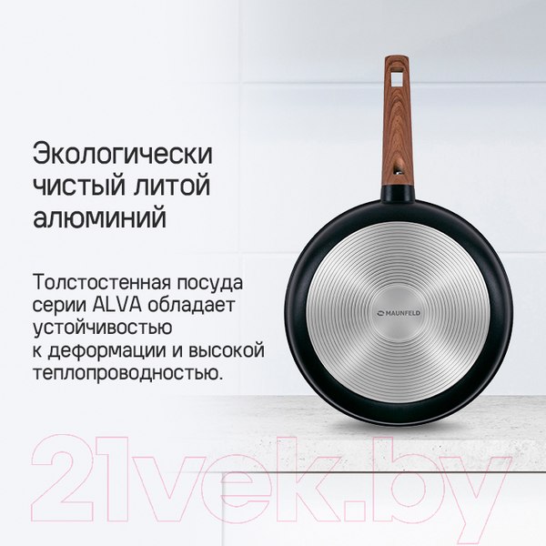 Изображение товара Сковорода Maunfeld Alva MF24LV01FP