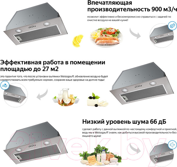 Изображение товара Вытяжка скрытая Weissgauff Dubhe 60 PB IX