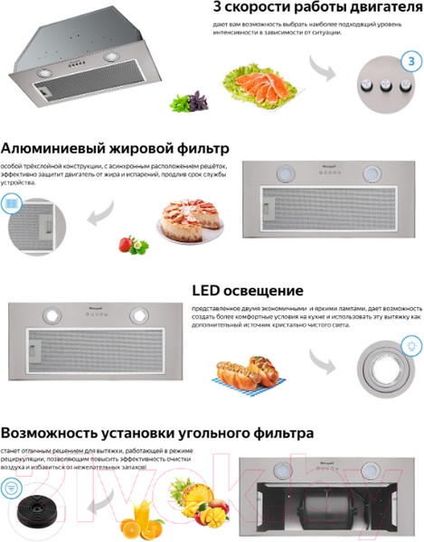 Изображение товара Вытяжка скрытая Weissgauff Dubhe 60 PB IX