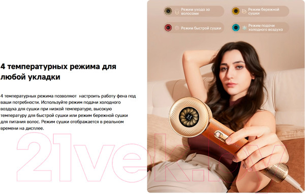 Изображение товара Фен Dreame Hairdryer Miracle Gold / AHD9