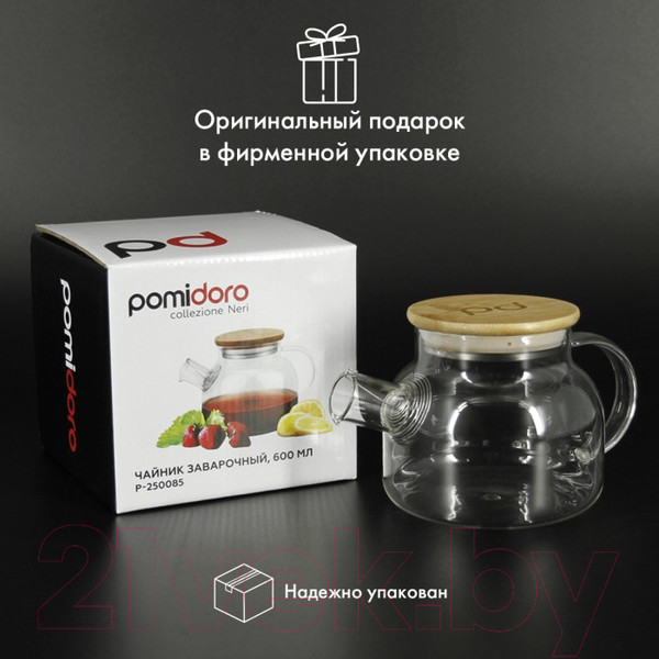 Изображение товара Заварочный чайник Pomi d'Oro Neri / P250085
