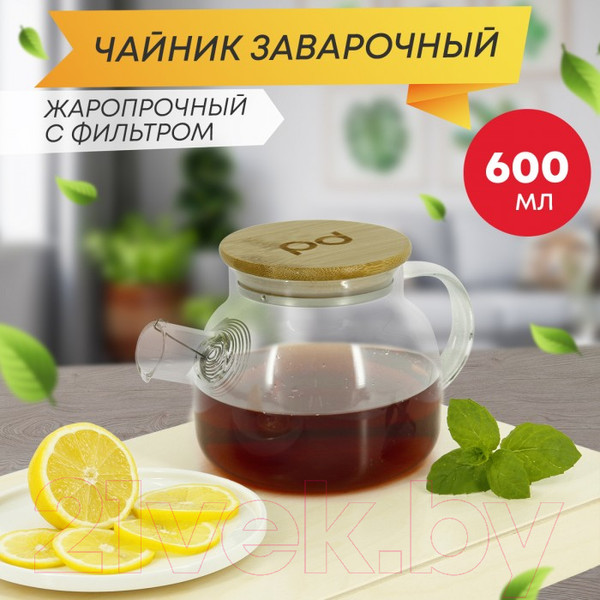 Изображение товара Заварочный чайник Pomi d'Oro Neri / P250085
