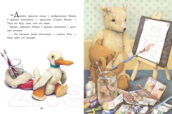 Изображение товара Книга Стрекоза Истории про Старого Мишку и его друзей / 9785995153788 (Хисси Дж.)