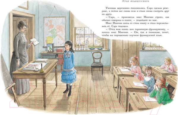 Изображение товара Книга Стрекоза Маленькая принцесса / 9785995142904 (Бернетт Ф.)