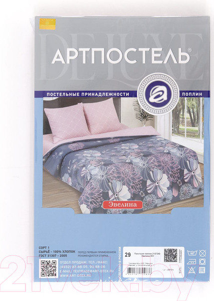 Изображение товара Простыня АртПостель Эвелина 953 (215x200)