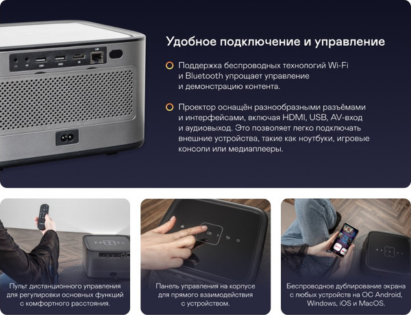 Изображение товара Проектор Garlyn Lumen 4