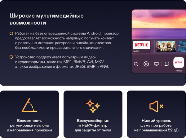 Изображение товара Проектор Garlyn Lumen 4