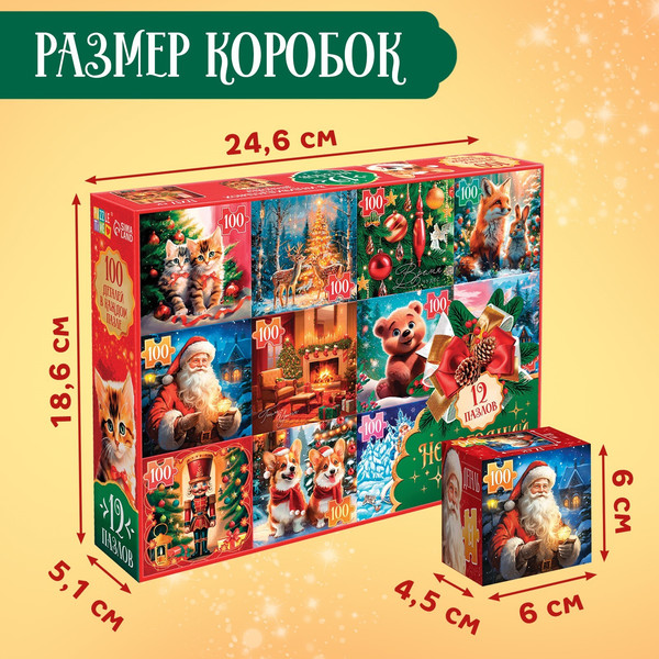 Изображение товара Набор пазлов Puzzle Time Новогодний набор 12в1 / 10445003