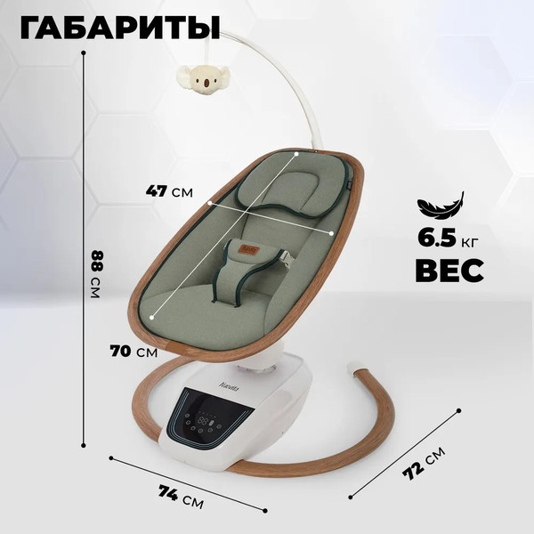 Изображение товара Детский шезлонг Nuovita Agio (дерево/зеленый)