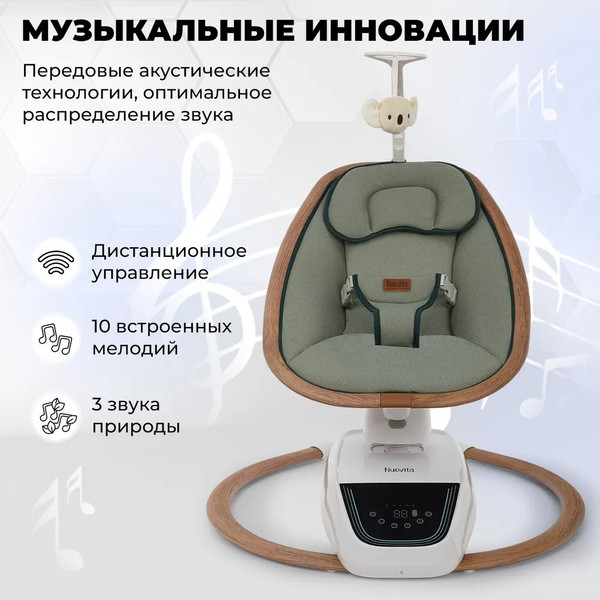 Изображение товара Детский шезлонг Nuovita Agio (дерево/зеленый)