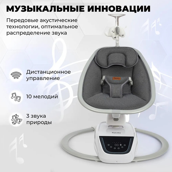 Изображение товара Детский шезлонг Nuovita Agio (серебристый/серый)