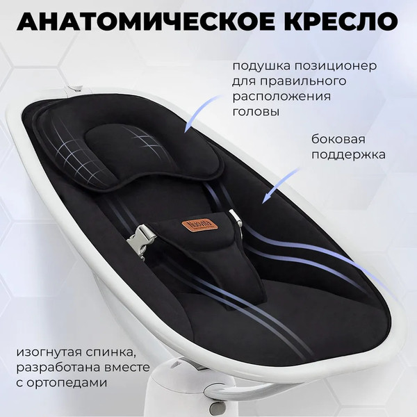 Изображение товара Детский шезлонг Nuovita Agio (белый/черный)