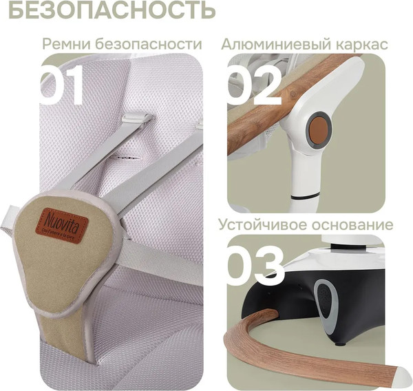 Изображение товара Детский шезлонг Nuovita Agio (дерево/хаки)