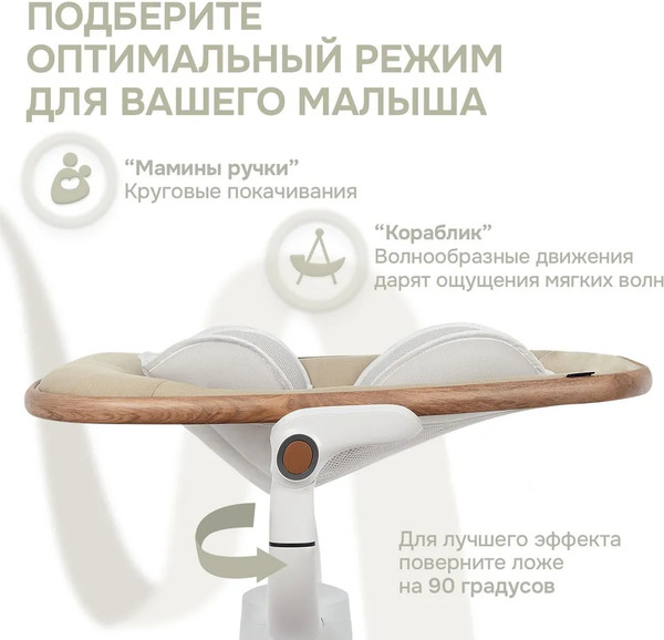 Изображение товара Детский шезлонг Nuovita Agio (дерево/хаки)