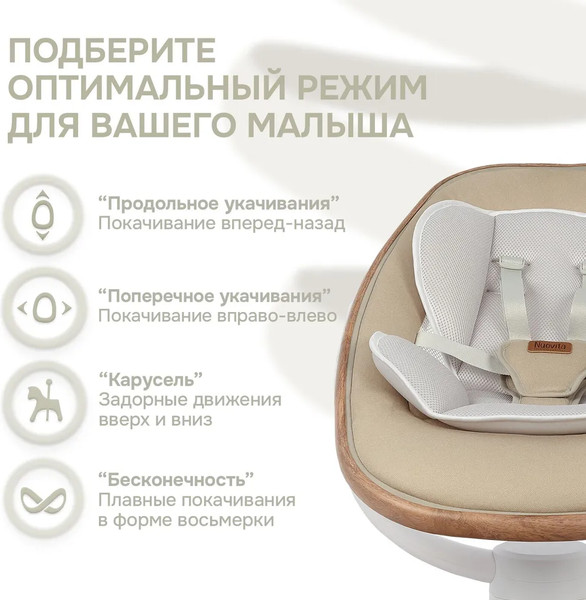 Изображение товара Детский шезлонг Nuovita Agio (дерево/хаки)