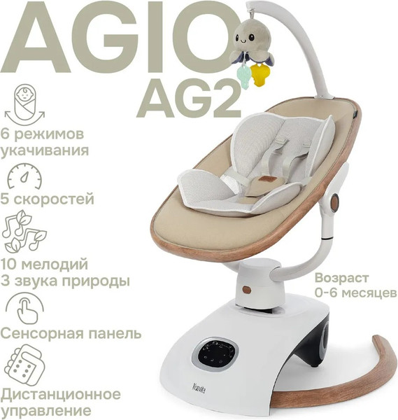 Изображение товара Детский шезлонг Nuovita Agio (дерево/хаки)