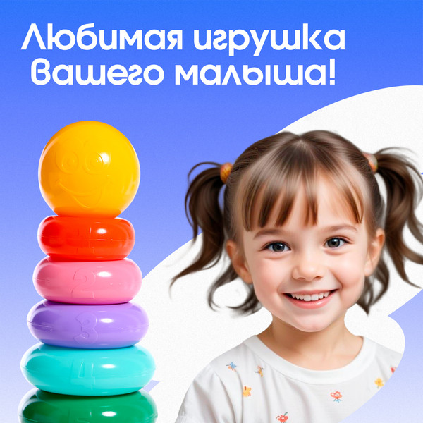Изображение товара Развивающий игровой набор Соломон Пирамидка 7 колец с кругом / 10547325