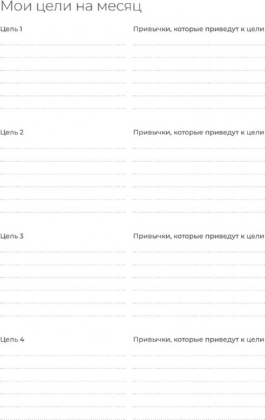 Изображение товара Ежедневник Питер Трекер чтения / 9785001169659 (зеленый)