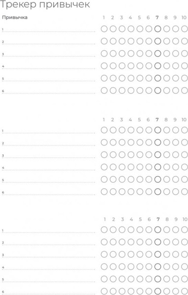 Изображение товара Ежедневник Питер Трекер чтения / 9785001169659 (зеленый)
