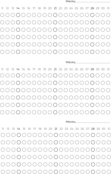 Изображение товара Ежедневник Питер Трекер чтения / 9785001169659 (зеленый)