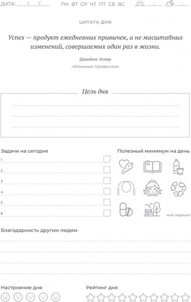 Изображение товара Ежедневник Питер Трекер чтения / 9785001169659 (зеленый)