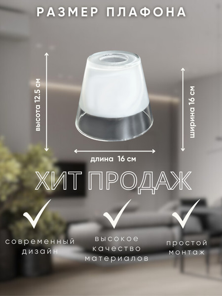 Изображение товара Плафон Aitin-Pro C1510 Е-27