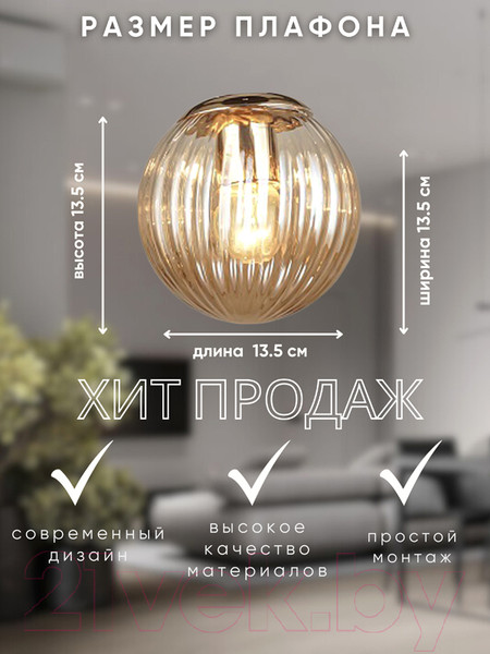 Изображение товара Плафон Aitin-Pro N4243 Е-27
