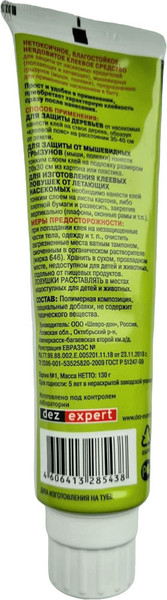 Изображение товара Средство защиты растений DUO elements Ловчий пояс Бальзам садовый (130г)