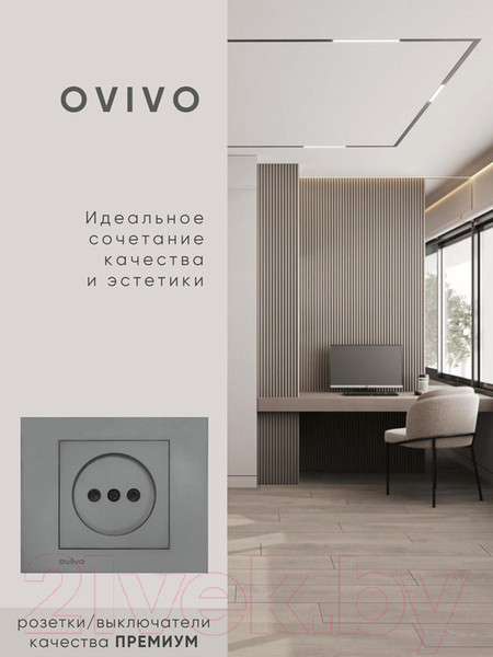 Изображение товара Рамка для выключателей и розеток Ovivo Grano 400-110000-250 (дымчатый)