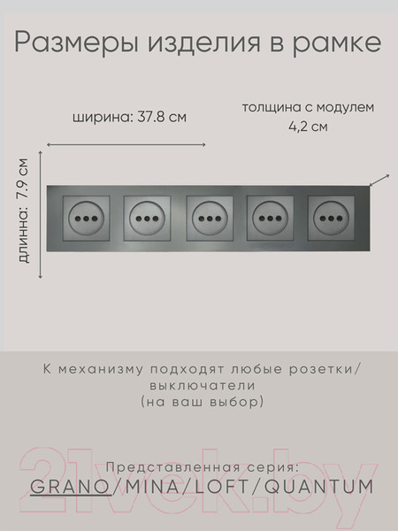 Изображение товара Рамка для выключателей и розеток Ovivo Grano 400-110000-250 (дымчатый)