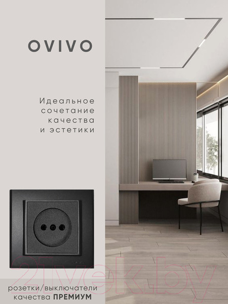 Изображение товара Рамка для выключателей и розеток Ovivo Mina 401-170000-250 (черный)
