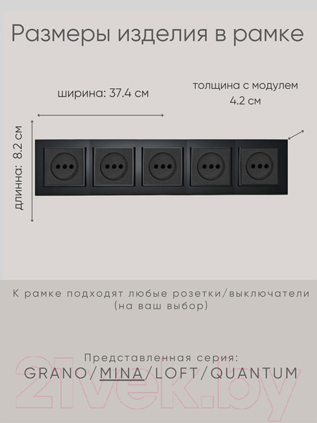 Изображение товара Рамка для выключателей и розеток Ovivo Mina 401-170000-250 (черный)