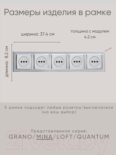 Изображение товара Рамка для выключателей и розеток Ovivo Mina 401-100000-250 (серебристый)