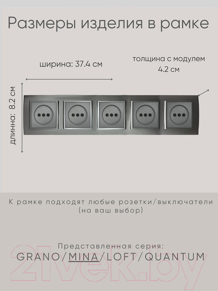 Изображение товара Рамка для выключателей и розеток Ovivo Mina 401-110000-250 (дымчатый)