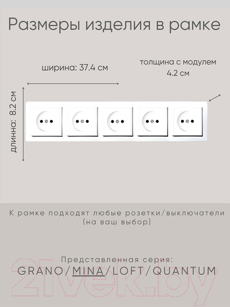 Изображение товара Рамка для выключателей и розеток Ovivo Mina 401-010000-250 (белый)