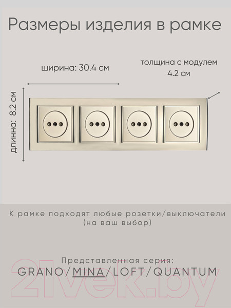 Изображение товара Рамка для выключателей и розеток Ovivo Mina 401-130000-250 (антрацит)