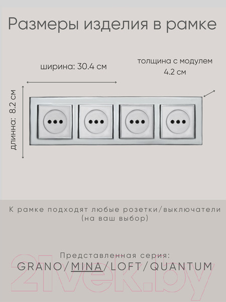 Изображение товара Рамка для выключателей и розеток Ovivo Mina 401-100000-228 (серебристый)