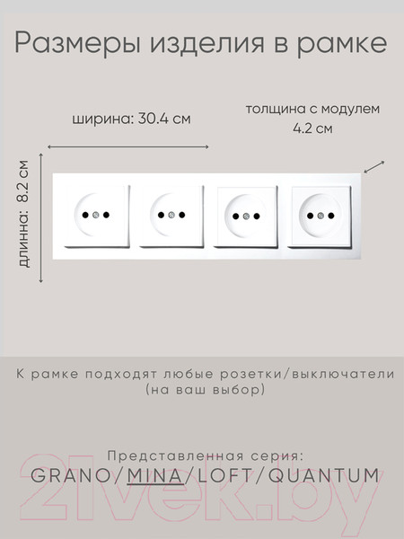 Изображение товара Рамка для выключателей и розеток Ovivo Mina 401-010000-228 (белый)