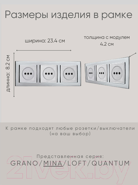 Изображение товара Рамка для выключателей и розеток Ovivo Mina 401-100000-227 (серебристый)