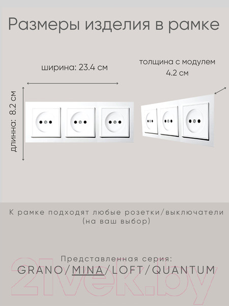 Изображение товара Рамка для выключателей и розеток Ovivo Mina 401-010000-227 (белый)