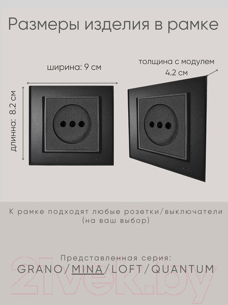 Изображение товара Рамка для выключателей и розеток Ovivo Mina 401-170000-096 (черный)