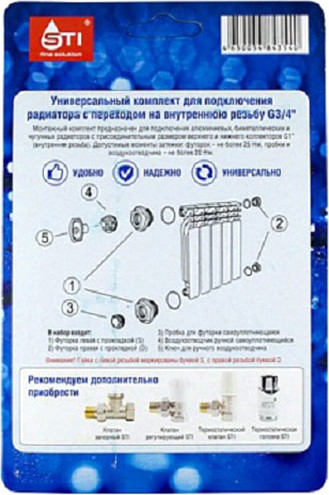 Изображение товара Монтажный комплект для радиатора STI STI 25x20 1"х3/4" 00000004354 