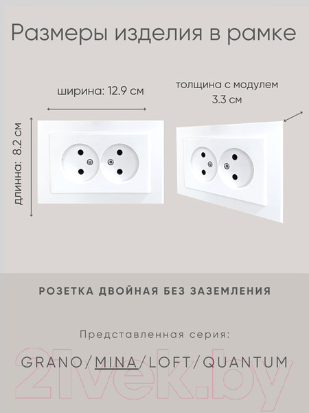 Изображение товара Розетка Ovivo Mina 401-010300-908 (белый)