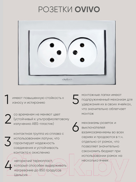 Изображение товара Розетка Ovivo Mina 401-100300-908 (серебристый)