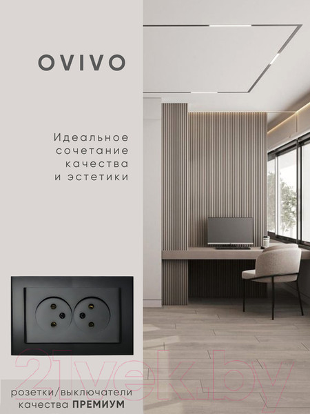 Изображение товара Розетка Ovivo Mina 401-170300-908 (черный)