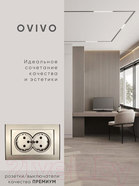 Изображение товара Розетка Ovivo Mina 401-130300-907 (антрацит)